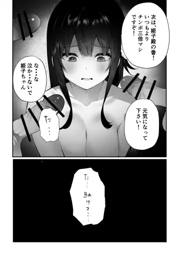 [Masco] Otaku-kun-tachi no Gyakushuu Fhentai.net - Page 19