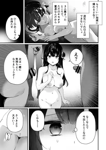 [Masco] Otaku-kun-tachi no Gyakushuu Fhentai.net - Page 24