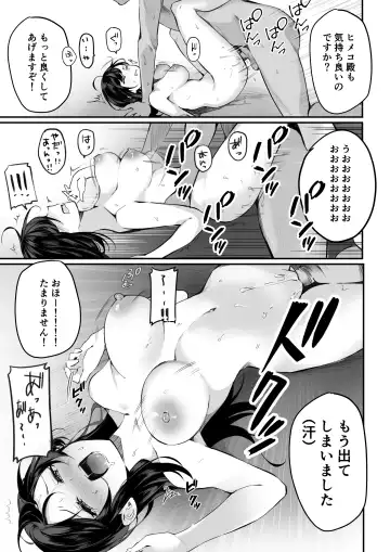 [Masco] Otaku-kun-tachi no Gyakushuu Fhentai.net - Page 26