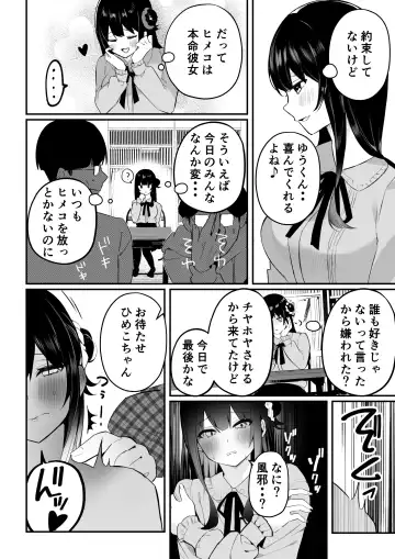 [Masco] Otaku-kun-tachi no Gyakushuu Fhentai.net - Page 7