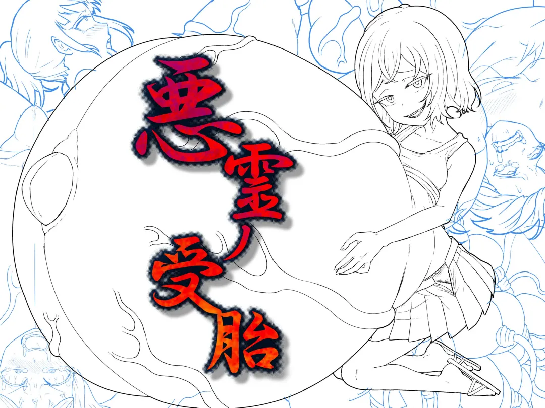 [Pandanuki] Akuryo no jutai Fhentai - Page 69