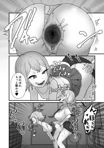 [Pandanuki] Akuryo no jutai Fhentai - Page 13