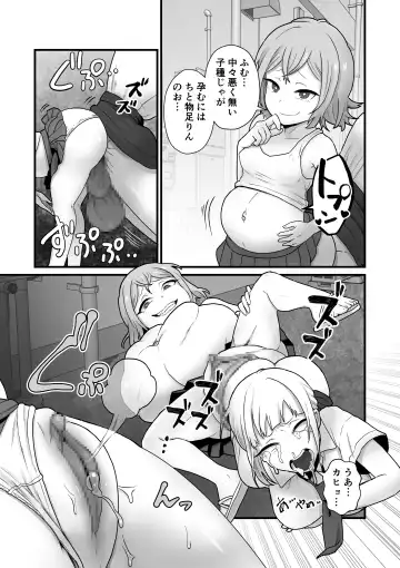 [Pandanuki] Akuryo no jutai Fhentai - Page 16