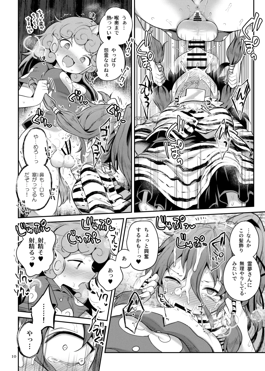 [Harusame] Komano Aunn no Onryou Taiji Fhentai - Page 10