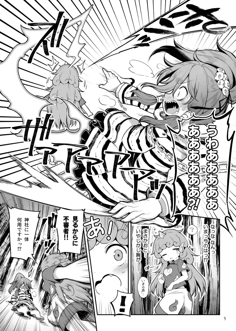 [Harusame] Komano Aunn no Onryou Taiji Fhentai - Page 31