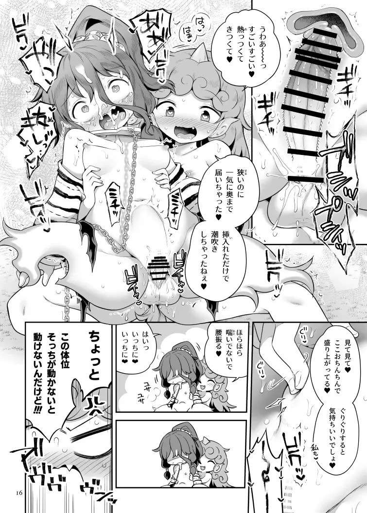 [Harusame] Komano Aunn no Onryou Taiji Fhentai - Page 42