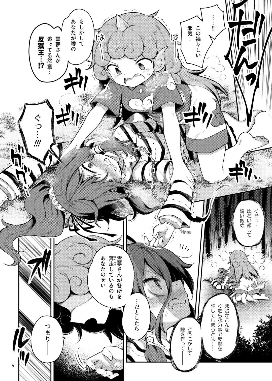 [Harusame] Komano Aunn no Onryou Taiji Fhentai - Page 6