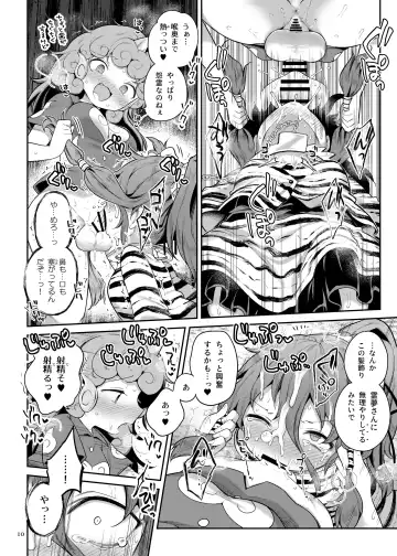 [Harusame] Komano Aunn no Onryou Taiji Fhentai.net - Page 10