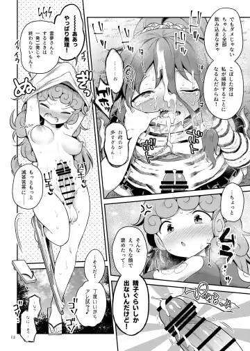 [Harusame] Komano Aunn no Onryou Taiji Fhentai.net - Page 12