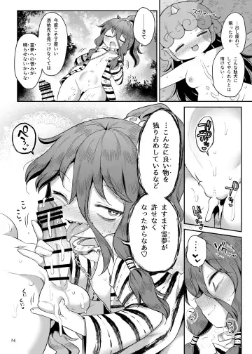 [Harusame] Komano Aunn no Onryou Taiji Fhentai.net - Page 24