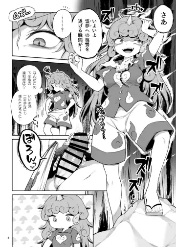 [Harusame] Komano Aunn no Onryou Taiji Fhentai.net - Page 30