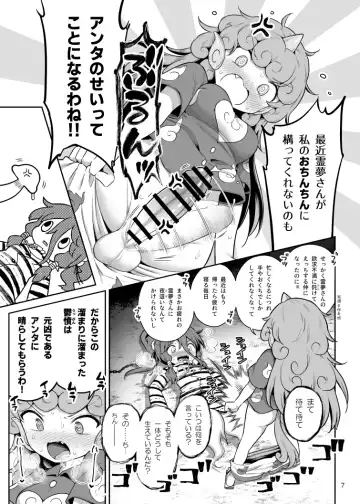 [Harusame] Komano Aunn no Onryou Taiji Fhentai.net - Page 33