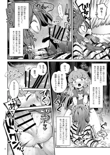 [Harusame] Komano Aunn no Onryou Taiji Fhentai.net - Page 34