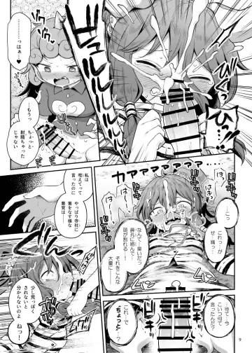 [Harusame] Komano Aunn no Onryou Taiji Fhentai.net - Page 35