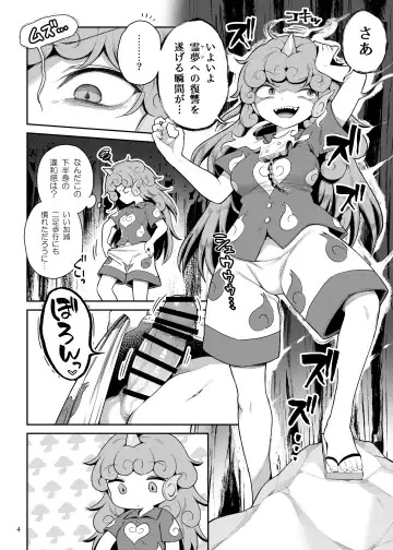 [Harusame] Komano Aunn no Onryou Taiji Fhentai.net - Page 4