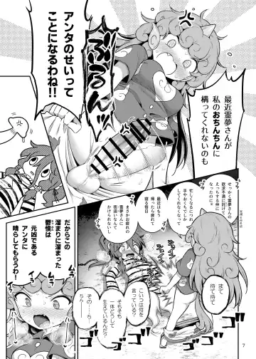 [Harusame] Komano Aunn no Onryou Taiji Fhentai.net - Page 7