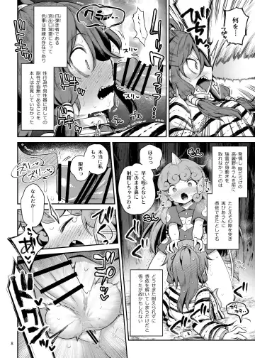 [Harusame] Komano Aunn no Onryou Taiji Fhentai.net - Page 8