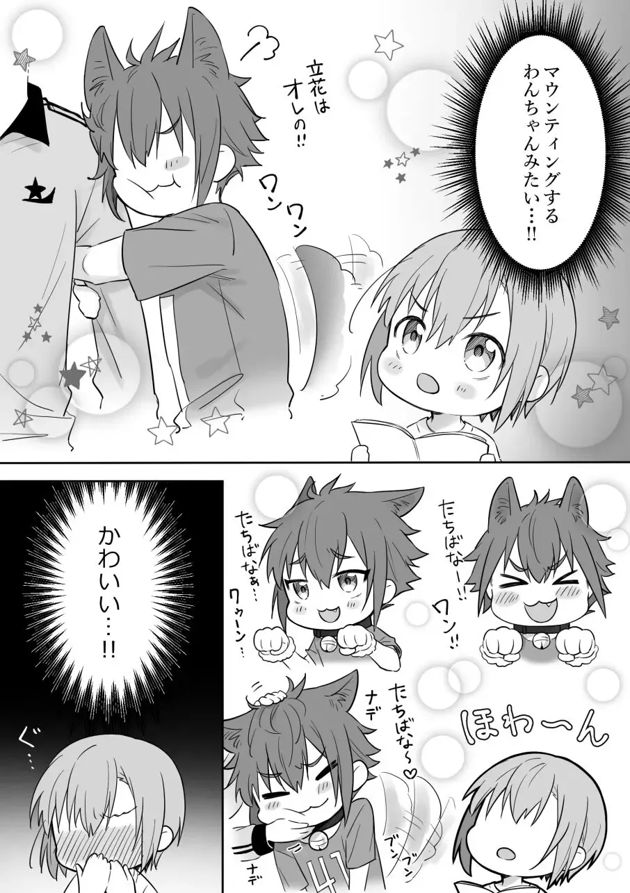 [Shake] SuzuKisa Manga 8 Fhentai - Page 10