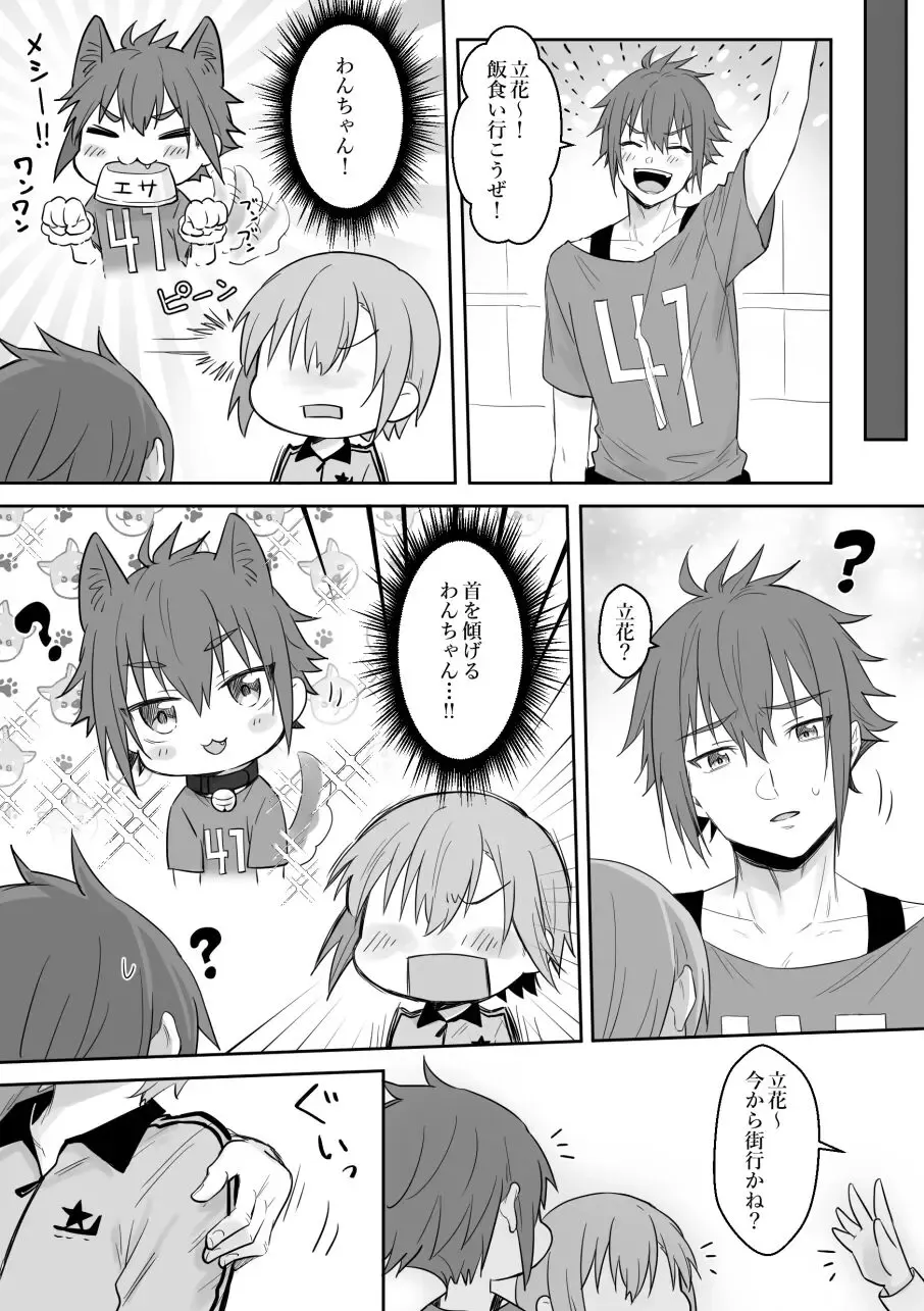 [Shake] SuzuKisa Manga 8 Fhentai - Page 11