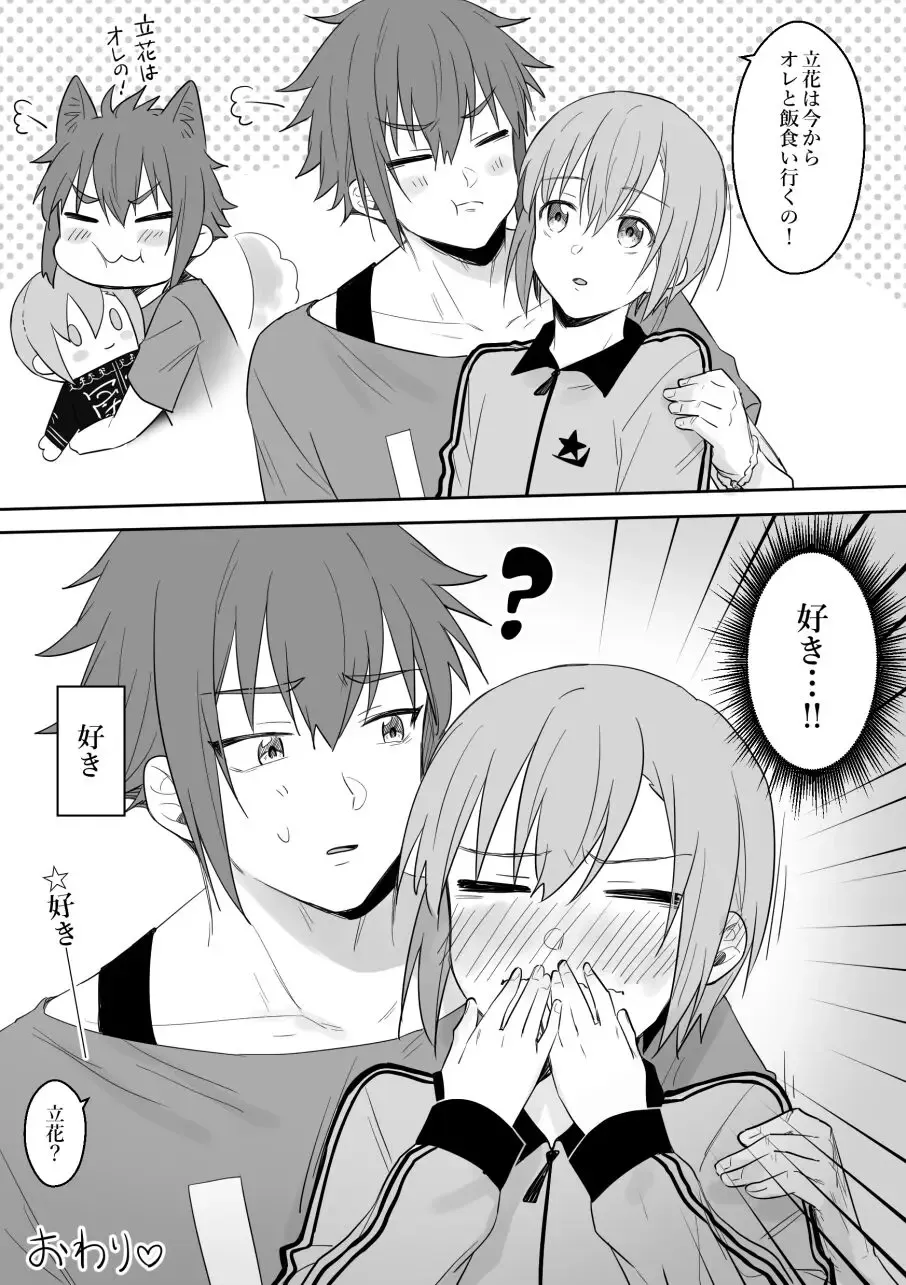 [Shake] SuzuKisa Manga 8 Fhentai - Page 12