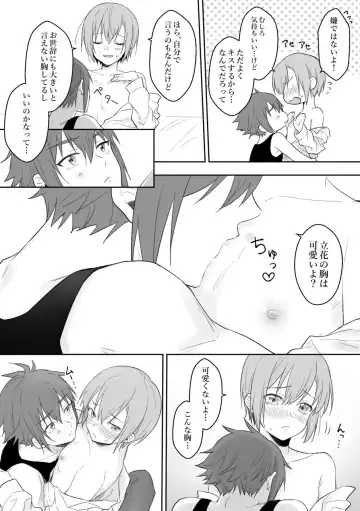 [Shake] SuzuKisa Manga 8 Fhentai.net - Page 3