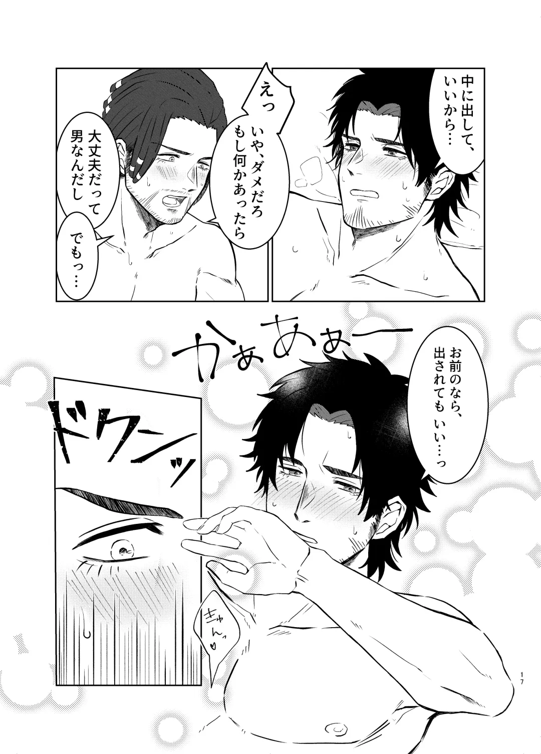 Zenbu Bug no Sei da! Fhentai - Page 16