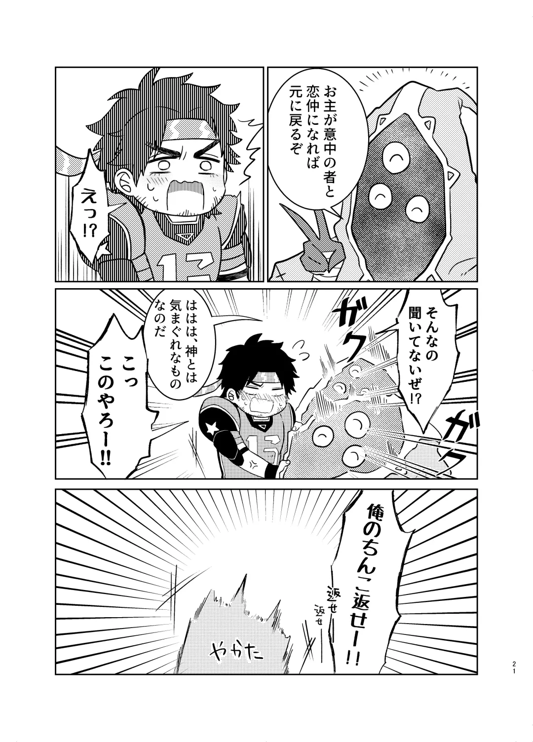 Zenbu Bug no Sei da! Fhentai - Page 20