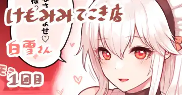 Read [Sunaba Suzume] Kemomimi Tekoki Mise - Fhentai.net