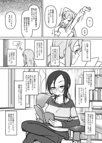 [Namishira Hidane] LAID Back BEATS Fhentai.net - Page 10