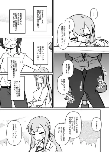 [Namishira Hidane] LAID Back BEATS Fhentai.net - Page 11