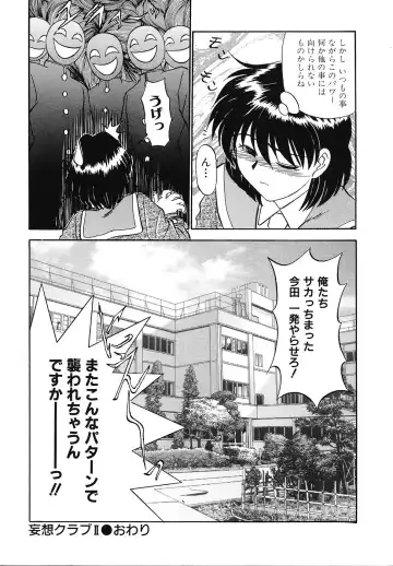 [Fujisawa Tatsurou] Mousou Club Fhentai.net - Page 39