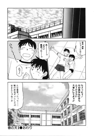 [Fujisawa Tatsurou] Mousou Club Fhentai.net - Page 71