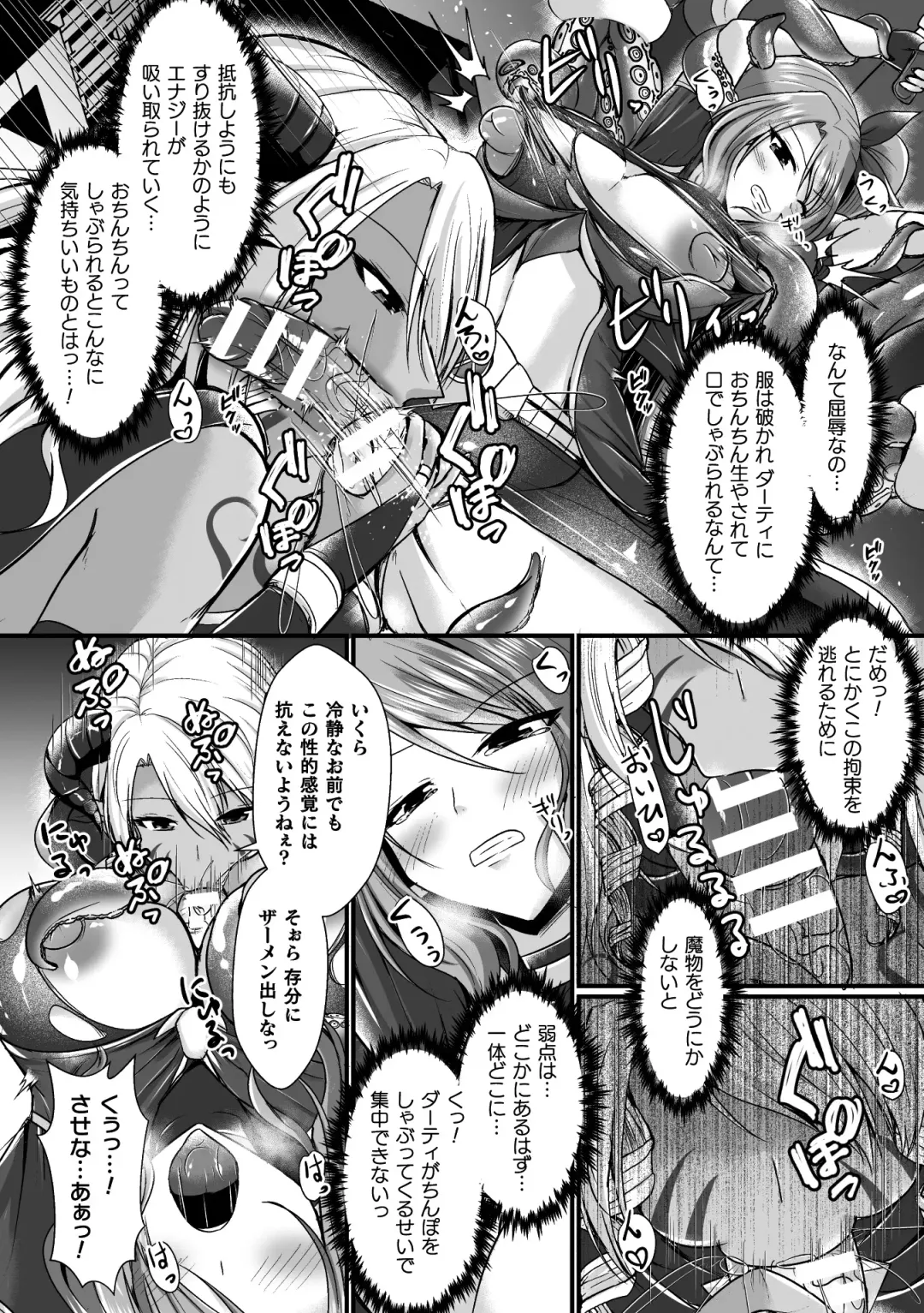 2D Comic Magazine Futanari Energy Drain Mesuzao Kyuuin de Energy Shasei Haiboku! Vol. 2 Fhentai - Page 10