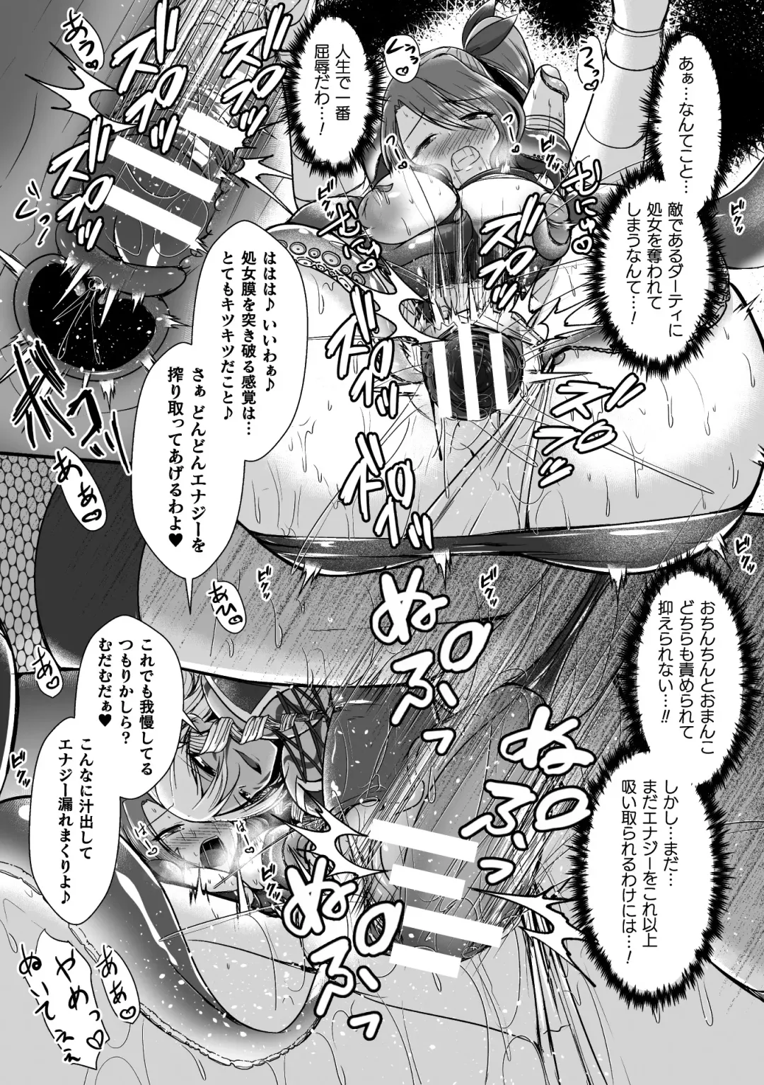 2D Comic Magazine Futanari Energy Drain Mesuzao Kyuuin de Energy Shasei Haiboku! Vol. 2 Fhentai - Page 17