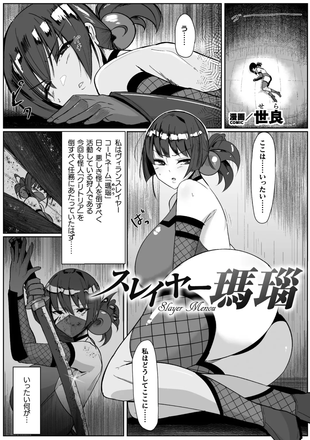 2D Comic Magazine Futanari Energy Drain Mesuzao Kyuuin de Energy Shasei Haiboku! Vol. 2 Fhentai - Page 23