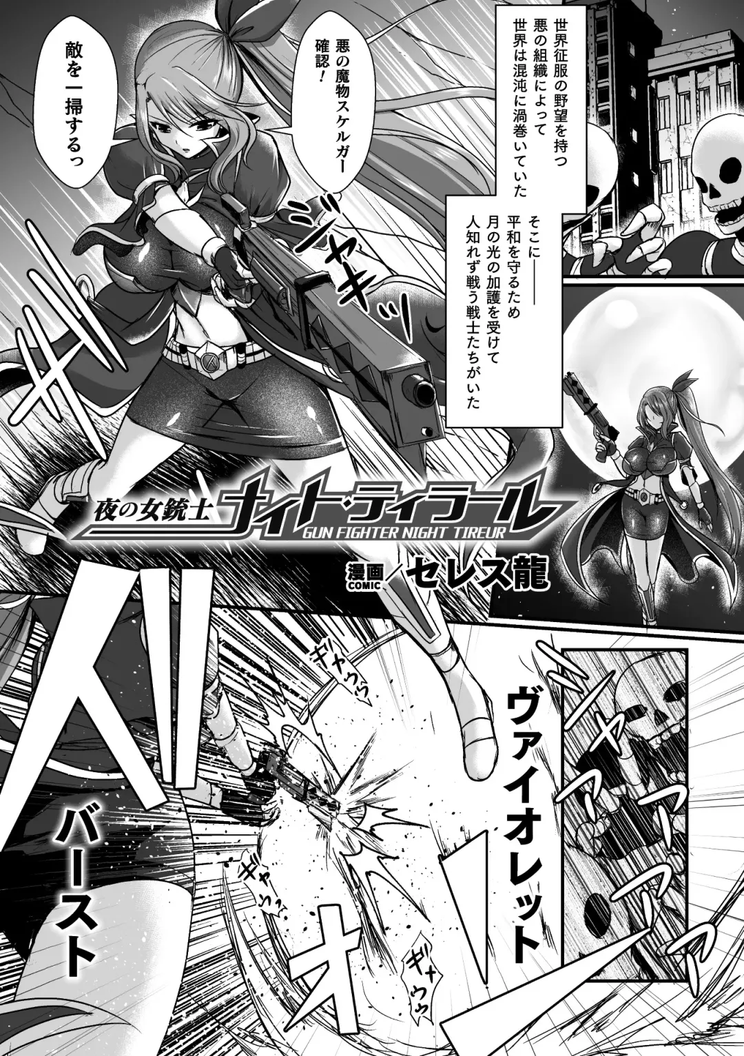 2D Comic Magazine Futanari Energy Drain Mesuzao Kyuuin de Energy Shasei Haiboku! Vol. 2 Fhentai - Page 3