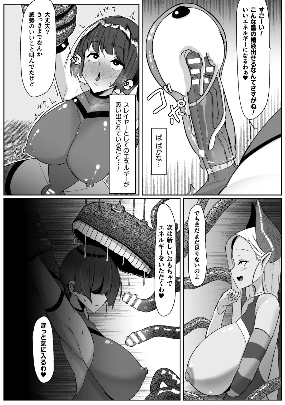 2D Comic Magazine Futanari Energy Drain Mesuzao Kyuuin de Energy Shasei Haiboku! Vol. 2 Fhentai - Page 34