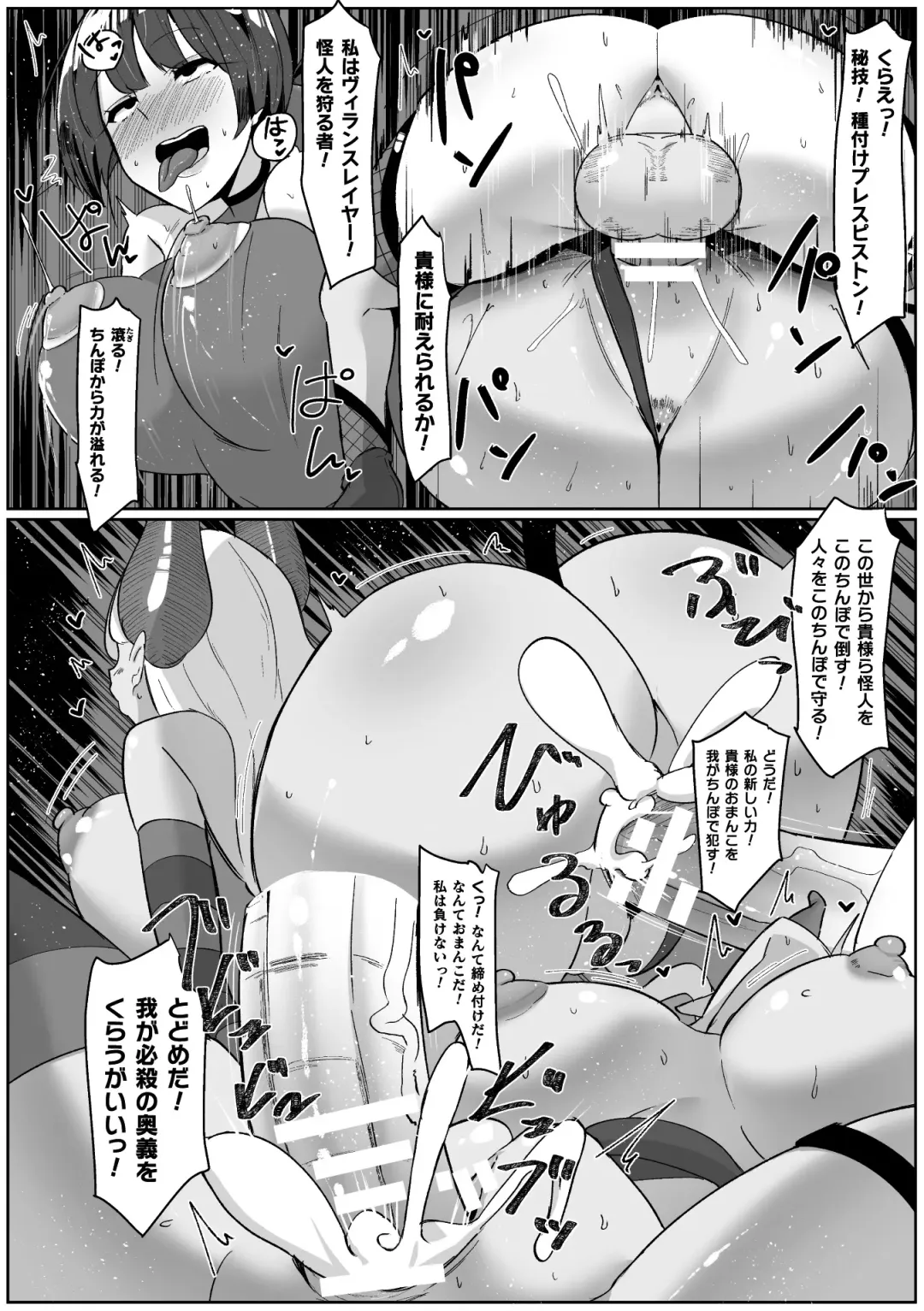 2D Comic Magazine Futanari Energy Drain Mesuzao Kyuuin de Energy Shasei Haiboku! Vol. 2 Fhentai - Page 40