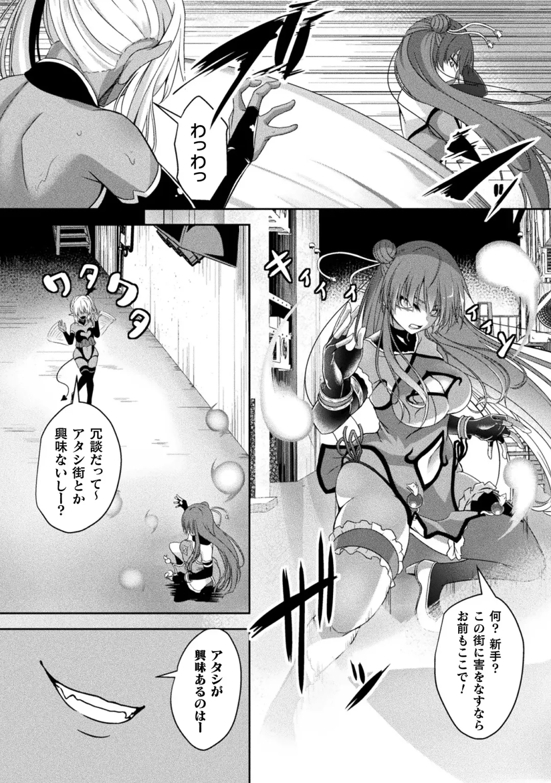 2D Comic Magazine Futanari Energy Drain Mesuzao Kyuuin de Energy Shasei Haiboku! Vol. 2 Fhentai - Page 45