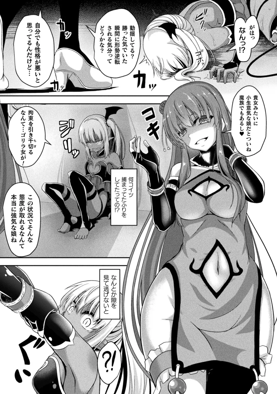 2D Comic Magazine Futanari Energy Drain Mesuzao Kyuuin de Energy Shasei Haiboku! Vol. 2 Fhentai - Page 49