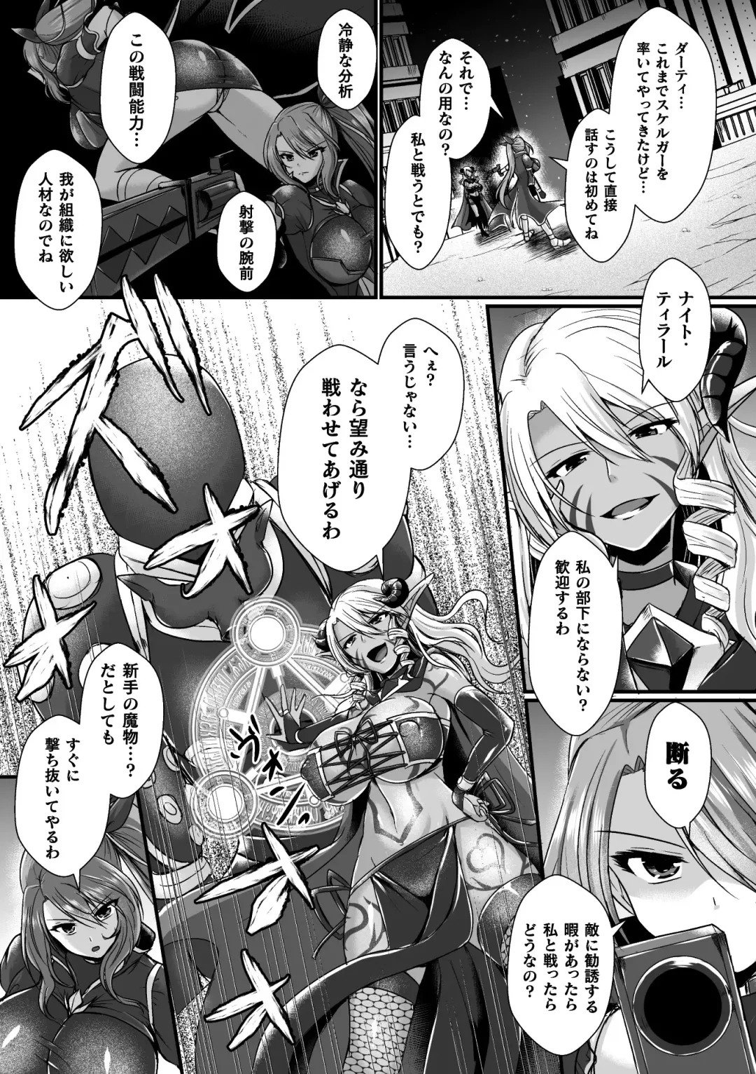 2D Comic Magazine Futanari Energy Drain Mesuzao Kyuuin de Energy Shasei Haiboku! Vol. 2 Fhentai - Page 5