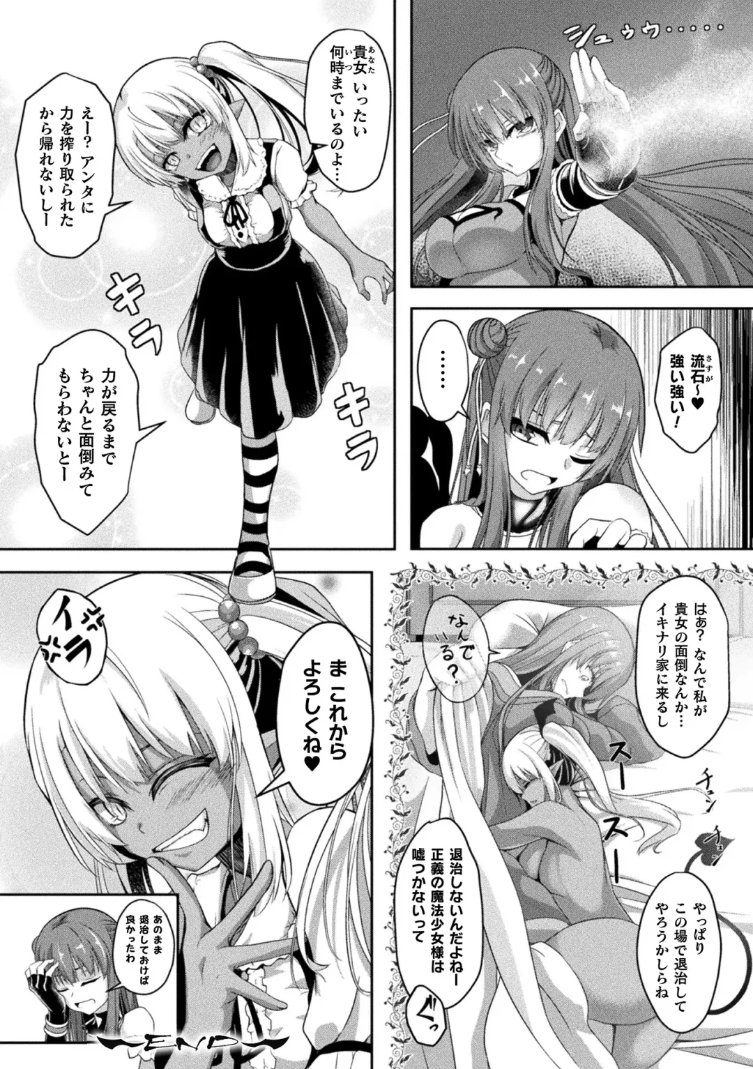 2D Comic Magazine Futanari Energy Drain Mesuzao Kyuuin de Energy Shasei Haiboku! Vol. 2 Fhentai - Page 62