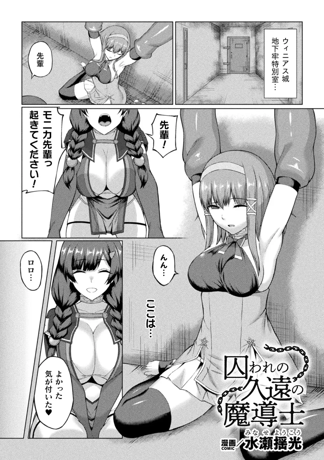 2D Comic Magazine Futanari Energy Drain Mesuzao Kyuuin de Energy Shasei Haiboku! Vol. 2 Fhentai - Page 63