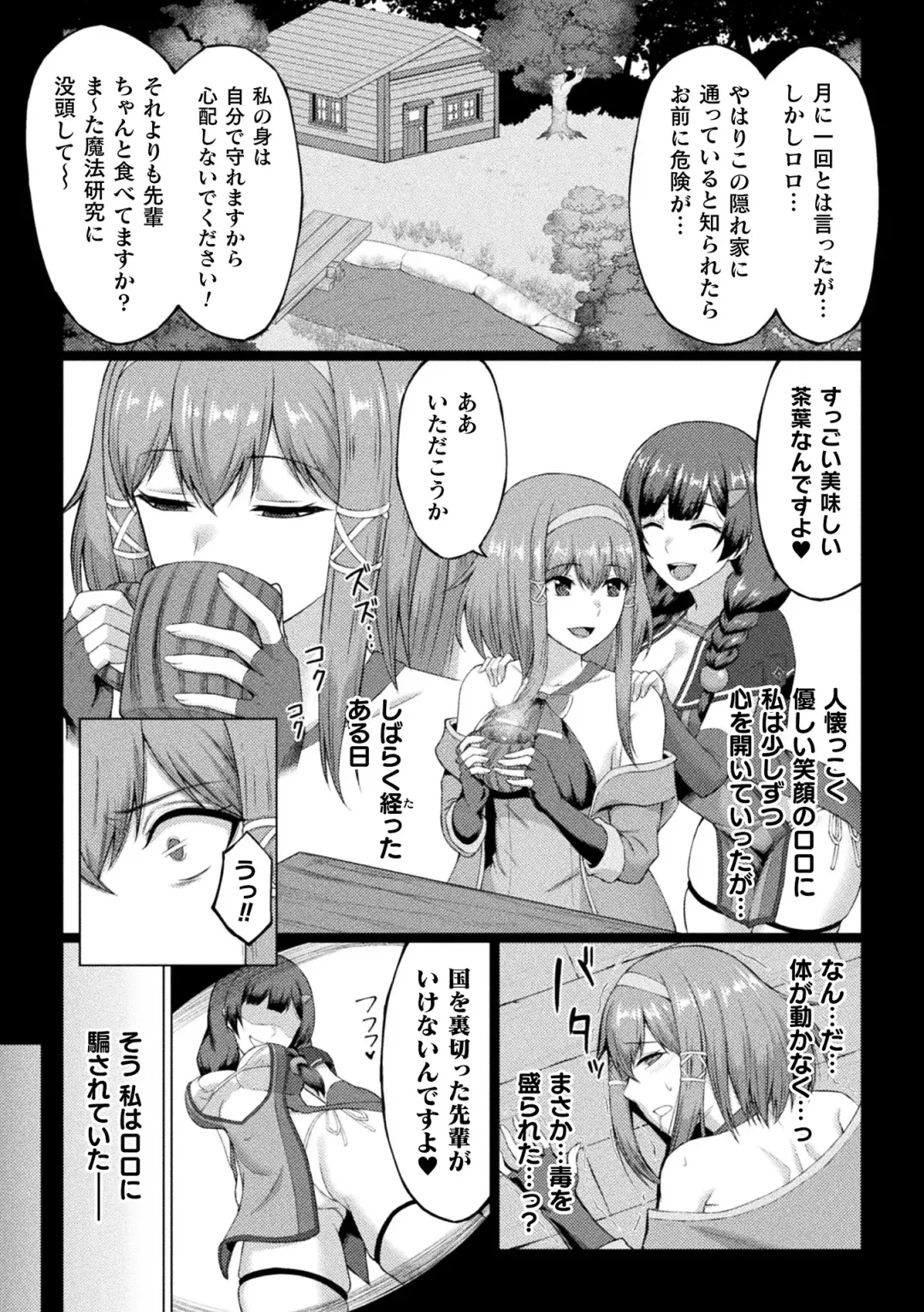 2D Comic Magazine Futanari Energy Drain Mesuzao Kyuuin de Energy Shasei Haiboku! Vol. 2 Fhentai - Page 65
