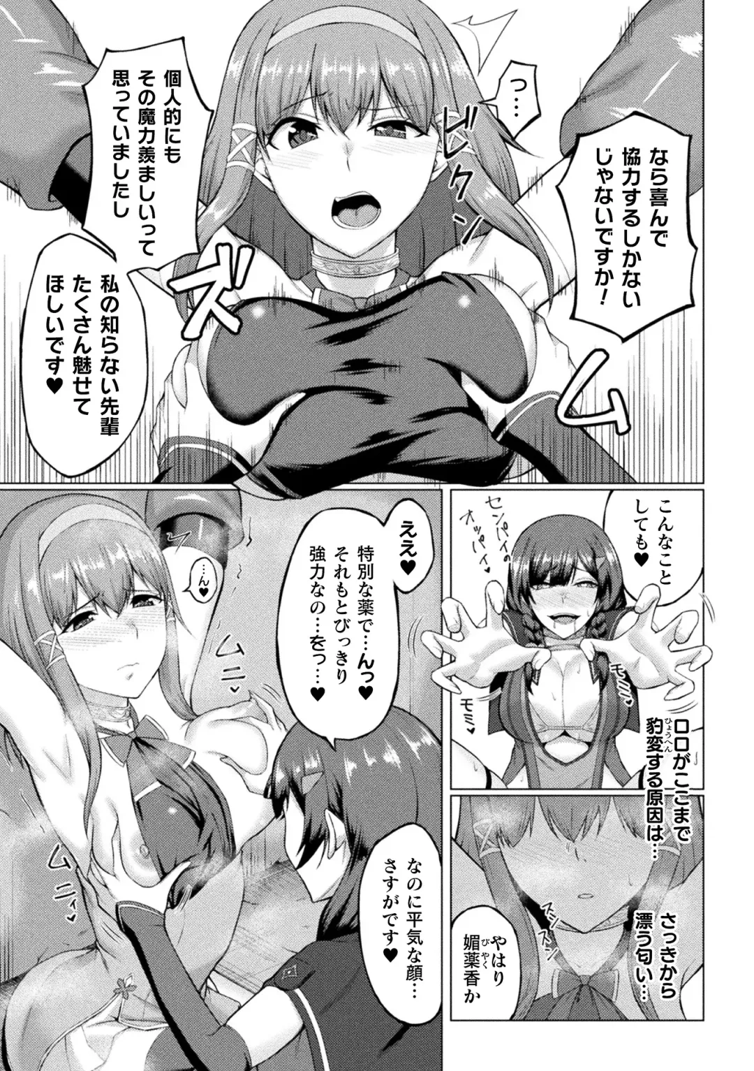 2D Comic Magazine Futanari Energy Drain Mesuzao Kyuuin de Energy Shasei Haiboku! Vol. 2 Fhentai - Page 67