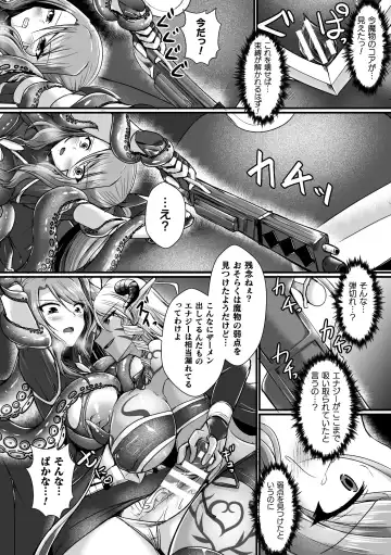 2D Comic Magazine Futanari Energy Drain Mesuzao Kyuuin de Energy Shasei Haiboku! Vol. 2 Fhentai - Page 12