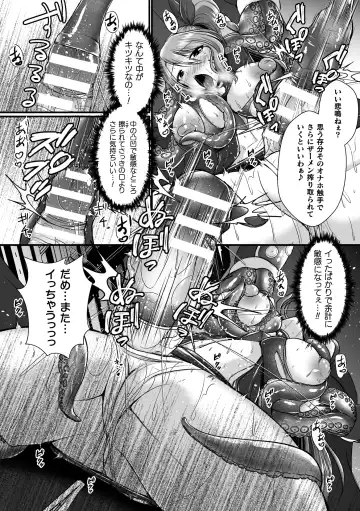 2D Comic Magazine Futanari Energy Drain Mesuzao Kyuuin de Energy Shasei Haiboku! Vol. 2 Fhentai - Page 14