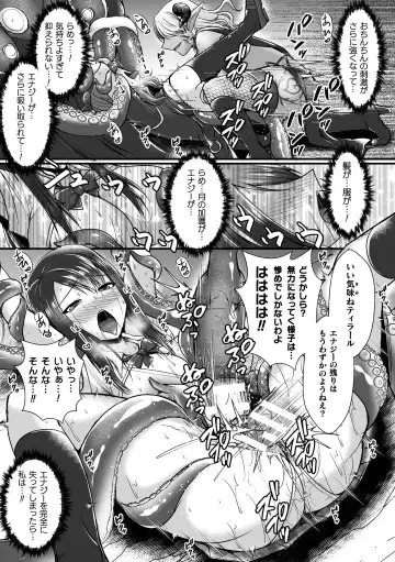 2D Comic Magazine Futanari Energy Drain Mesuzao Kyuuin de Energy Shasei Haiboku! Vol. 2 Fhentai - Page 19