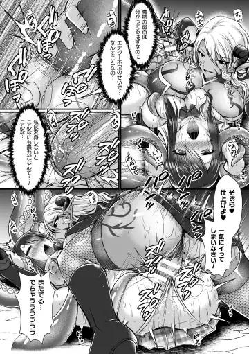 2D Comic Magazine Futanari Energy Drain Mesuzao Kyuuin de Energy Shasei Haiboku! Vol. 2 Fhentai - Page 20