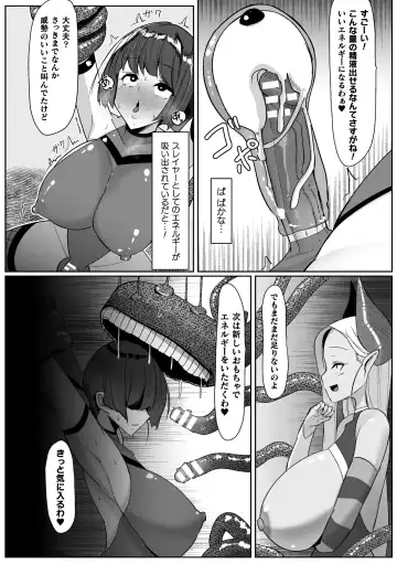 2D Comic Magazine Futanari Energy Drain Mesuzao Kyuuin de Energy Shasei Haiboku! Vol. 2 Fhentai - Page 34